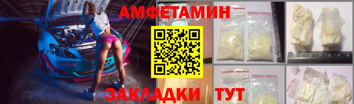 Челябинск  АМФЕТАМИН  Вход с VPN  АМФЕТАМИН VHQ 