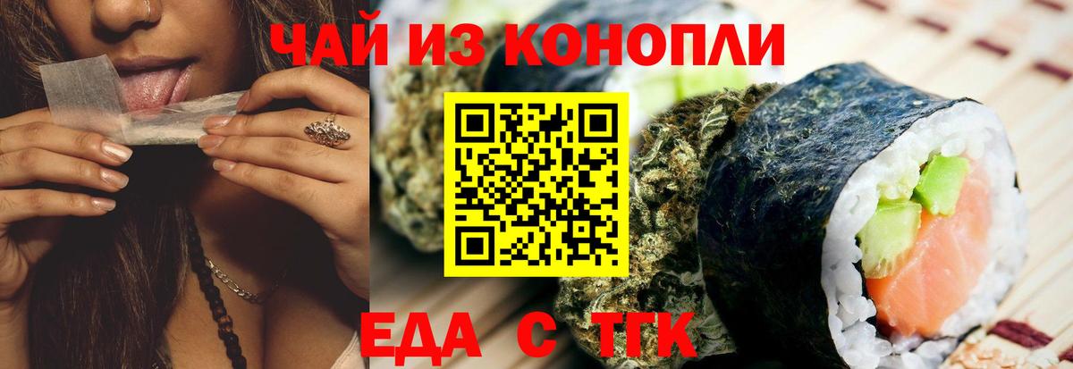 Челябинск  Canna-Cookies конопля  Вход с VPN 