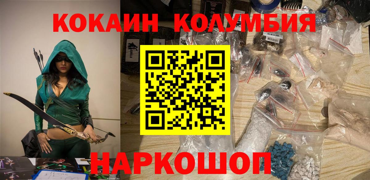 КОКАИН 98%  Кокаин  КОКАИН 98%  Челябинск  Вход с VPN 