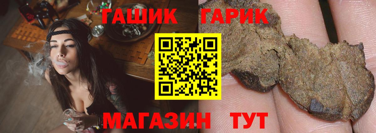 ГАШ Premium  Вход с VPN  купить наркоту  Гашиш хэш  Челябинск  ГАШ 