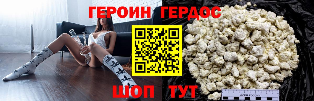 ГЕРОИН  Вход с VPN  Челябинск  Героин хмурый 