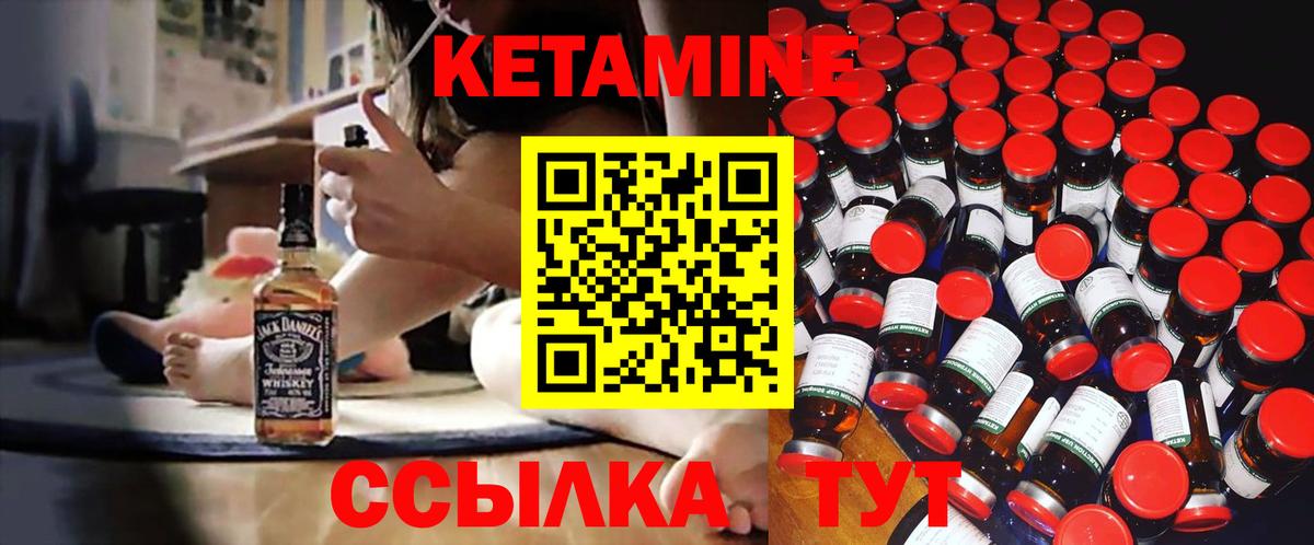 Челябинск  Кетамин VHQ  Вход с VPN 