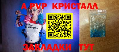 спайс Волжский