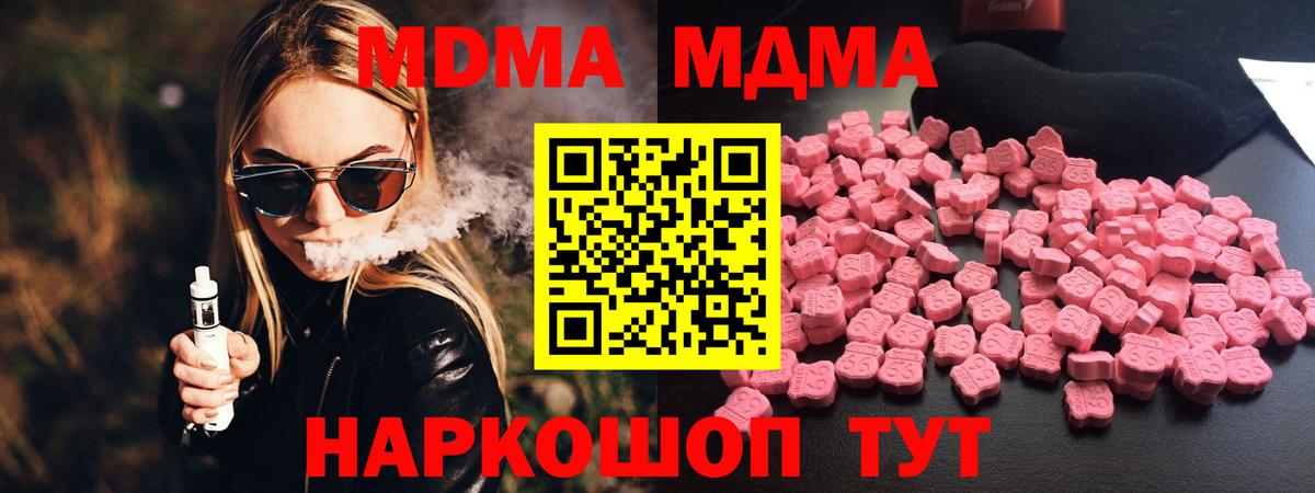 Челябинск  МДМА Molly  Вход с VPN 