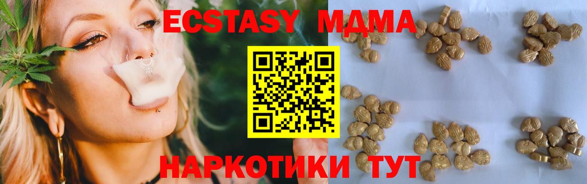 МДМА кристаллы Челябинск