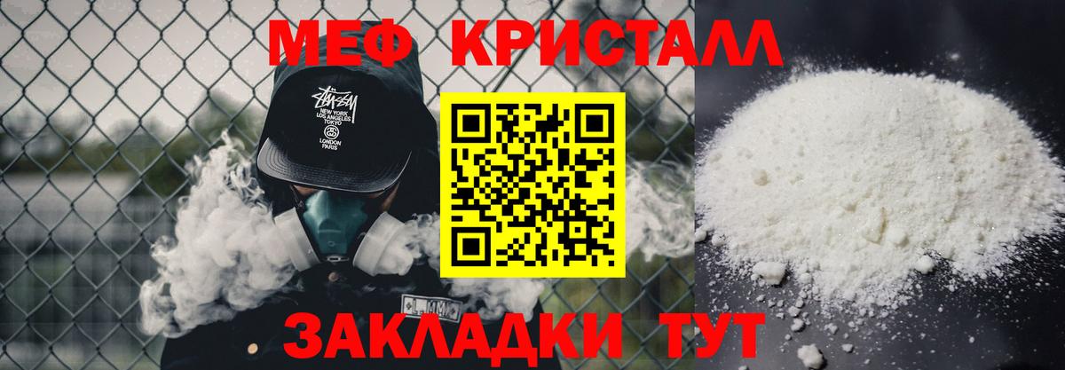 Меф мука Челябинск