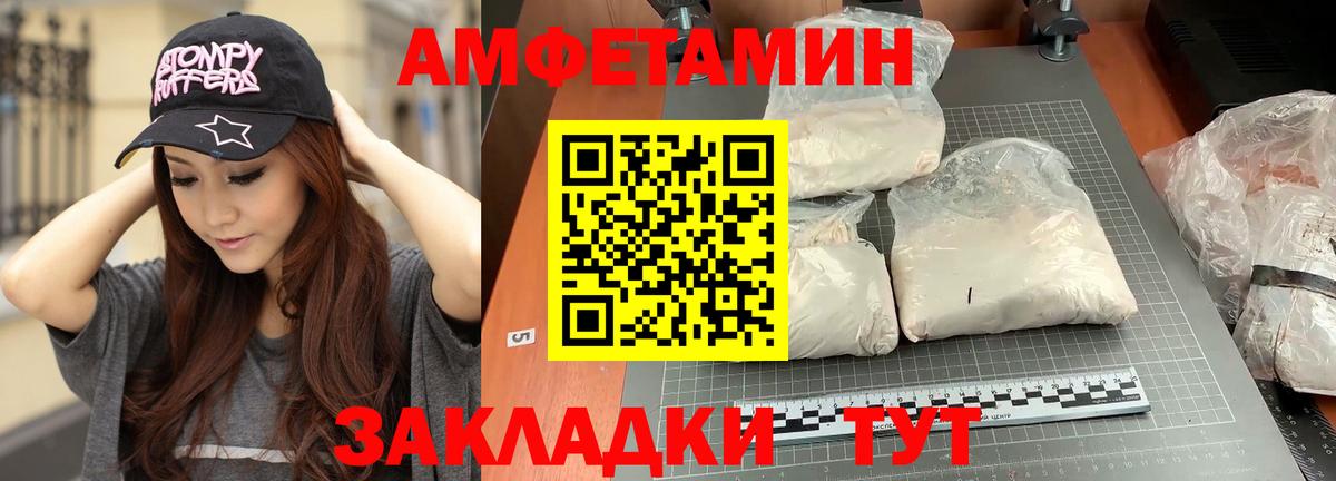 Метамфетамин пудра Челябинск