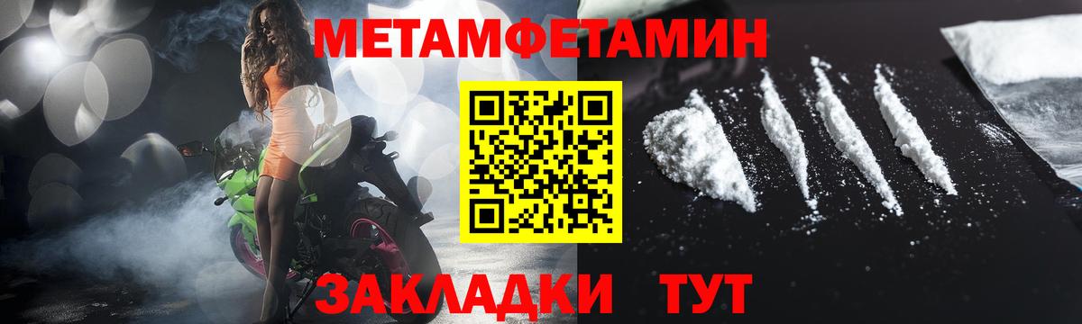 Метамфетамин винт  Вход с VPN  МЕТАМФЕТАМИН  Челябинск 