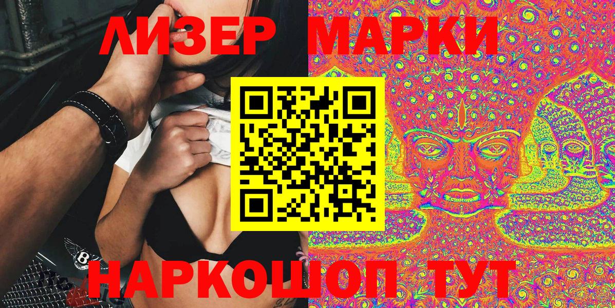 Челябинск  Марки N-bome  Вход с VPN  Марки NBOMe 1,8мг 