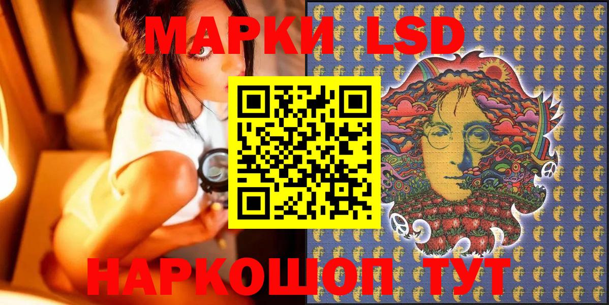 Марки 25I-NBOMe 1500мкг Челябинск