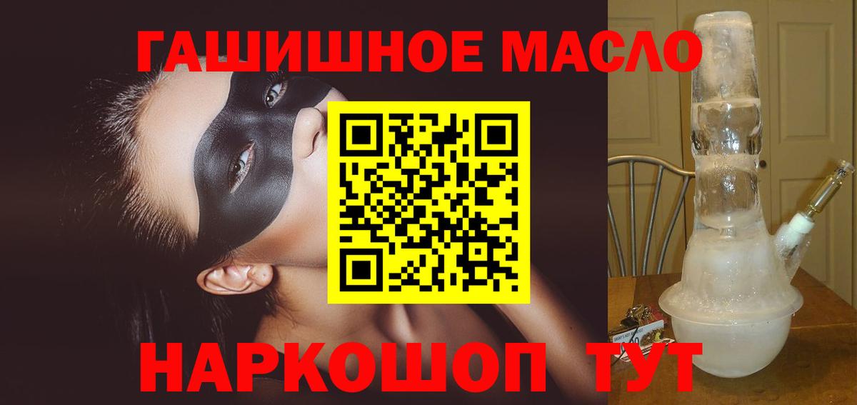 ТГК вейп с тгк  купить закладку  ТГК THC oil  Челябинск  Вход с VPN 